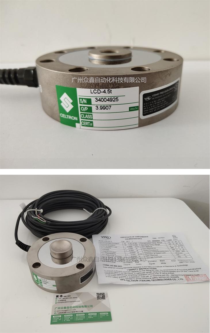 美国世铨LCD-4.5T和LCD-22.7t称重传感器图片 美国世铨LCD-4.5T和LCD-22.7t称重传感器图片